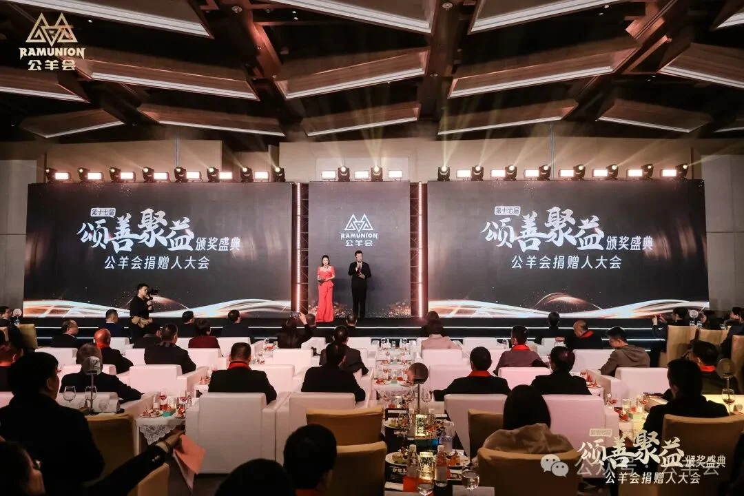 颂善聚益，携手致远，共筑应急救援公益力量