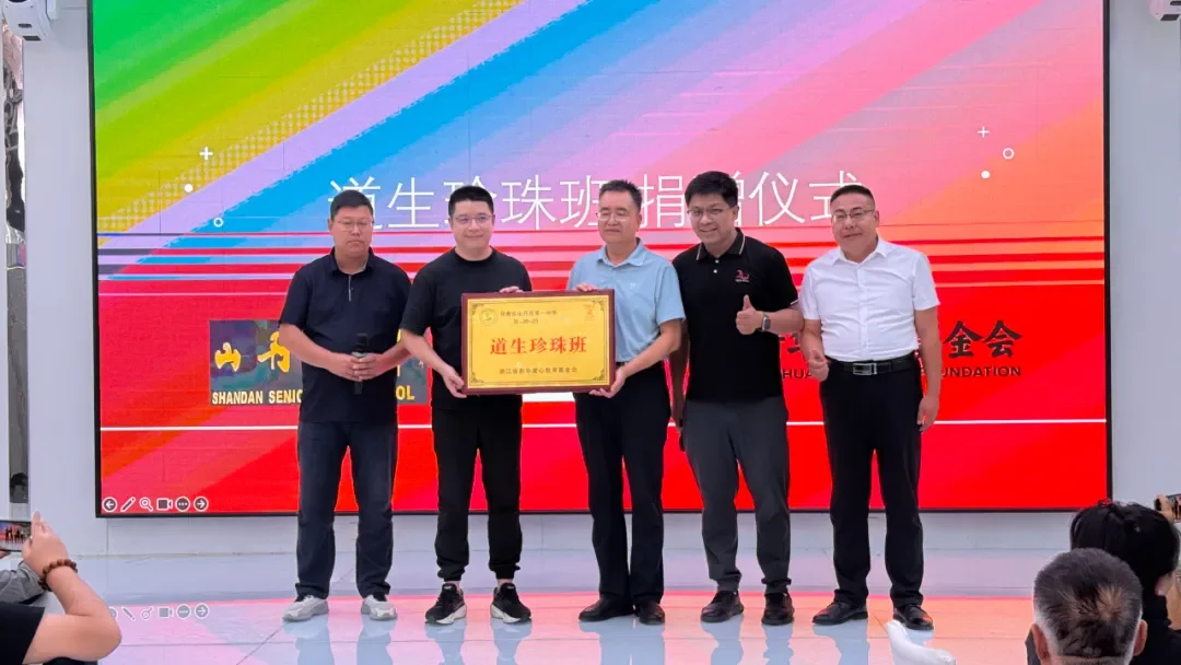 捡回珍珠计划—道生珍珠班